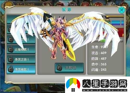 暴走亞瑟王神翼系統(tǒng)之飛起來(lái)詳解