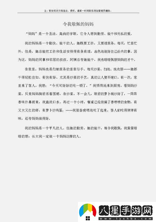 我的學生的媽媽