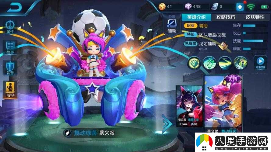 王者榮耀蔡文姬技能視頻亮點