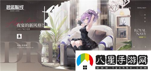 碧藍(lán)航線國慶金秋版本重磅上線新玩法3D宿舍系統(tǒng)閃亮登場