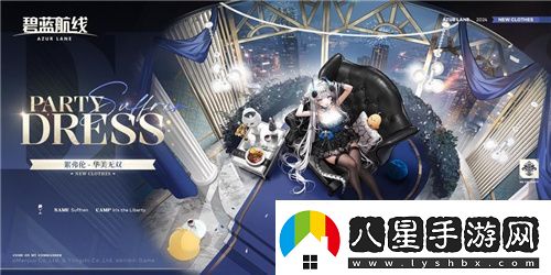 碧藍(lán)航線國慶金秋版本重磅上線新玩法3D宿舍系統(tǒng)閃亮登場