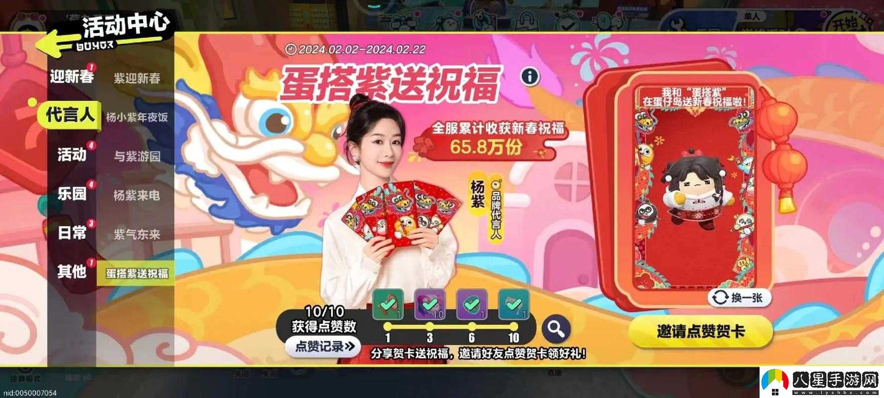 蛋仔派對新春福利活動有哪些？