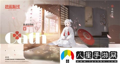 碧藍(lán)航線國慶金秋版本重磅上線新玩法3D宿舍系統(tǒng)閃亮登場