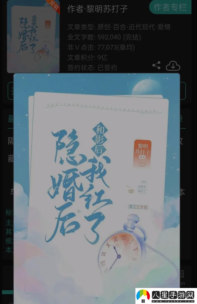 娛樂(lè)圈閃婚GL