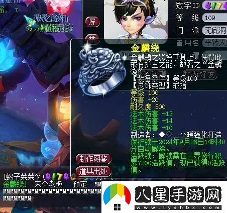 夢(mèng)幻西游老王和梧桐看女團(tuán)跳舞