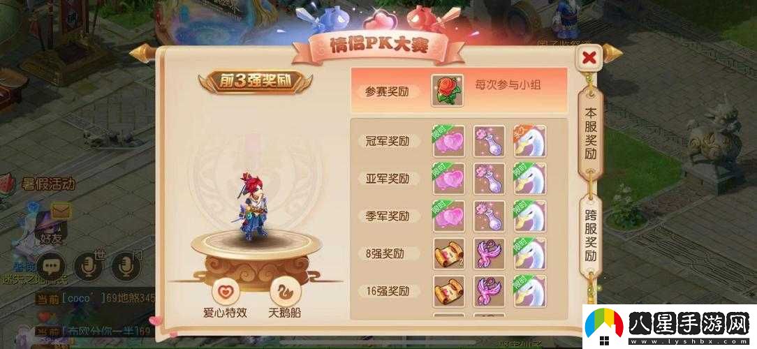 夢(mèng)幻西游手游 VIVO 杯高校 PK 賽報(bào)名開(kāi)啟
