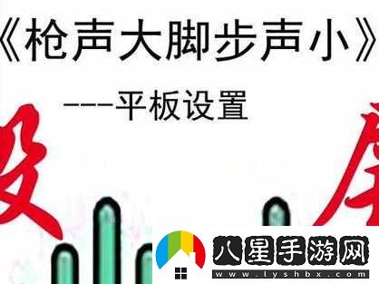 和平精英是否支持7.1聲道設(shè)置功能？
