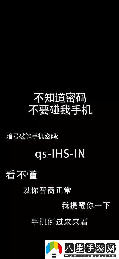 密碼未知，請勿更改手機壁紙