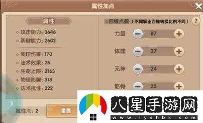 尋仙手游全職業(yè)加點攻略詳解