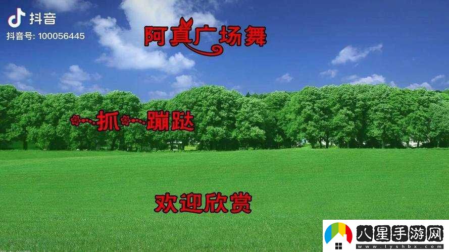 條腿抓蹦跶是什么歌？