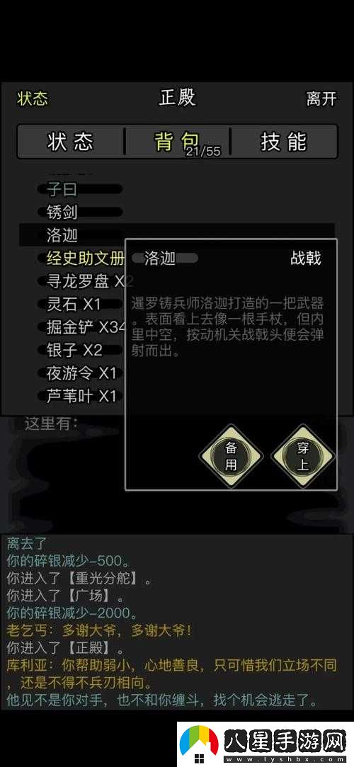 放置江湖隱藏任務與平安小鎮(zhèn)玩法攻略