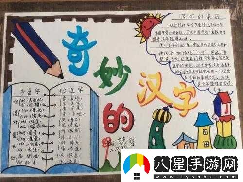下面添一個上面是什么字