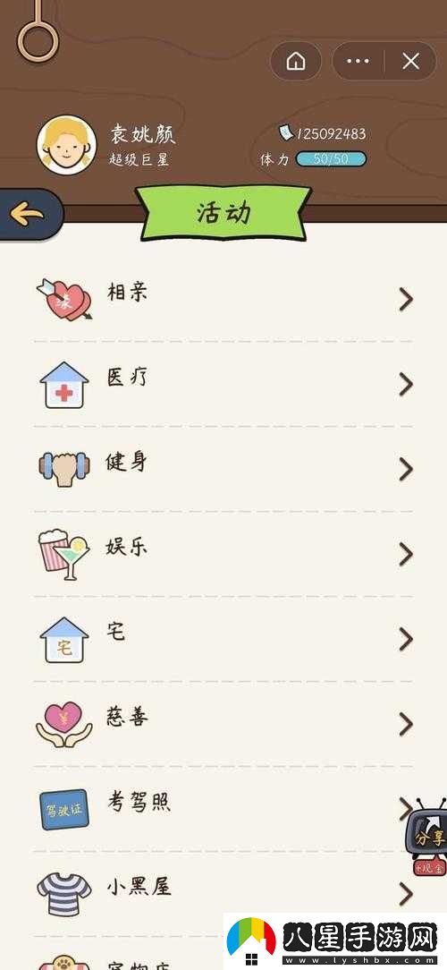 中國式人生綠帽王成就如何達(dá)成