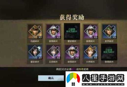 真三國(guó)無(wú)雙霸招募技巧進(jìn)階攻略分享