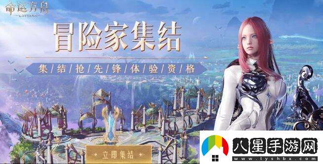 命運(yùn)方舟樂譜怎么獲取