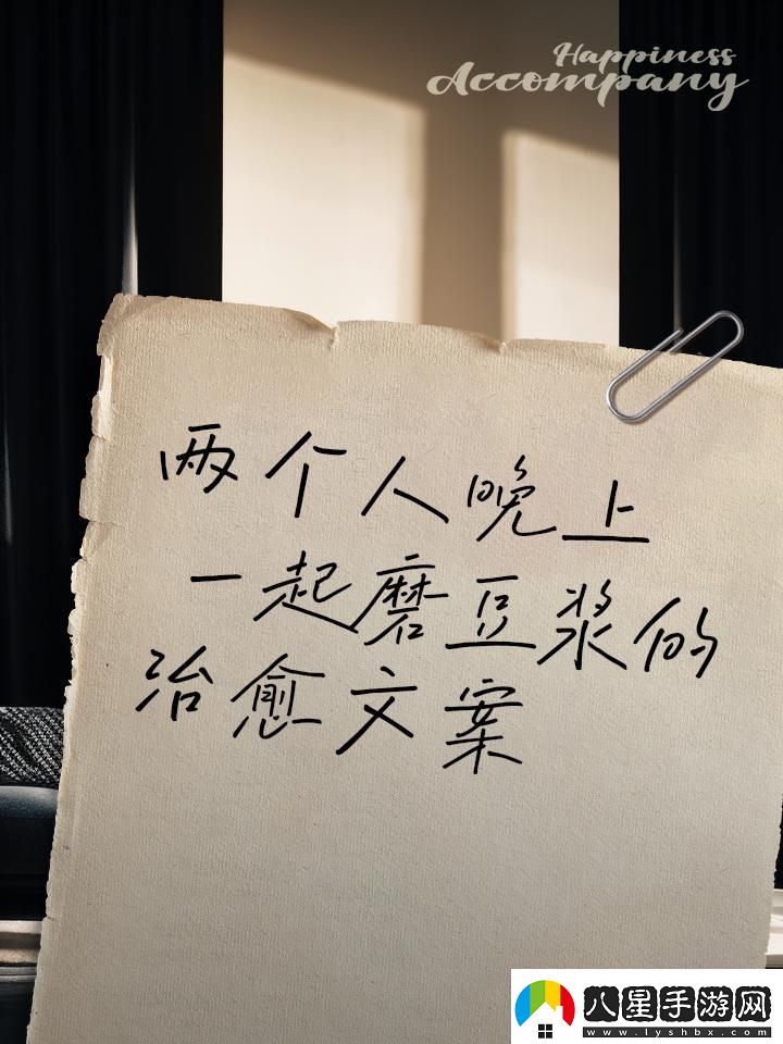 “潮流夜磨豆搞怪雙人行！”
