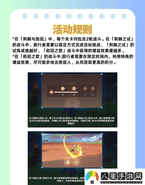 原神荊棘與勛冠第五關(guān)滿星通關(guān)攻略5.0活動(dòng)荊棘與勛冠第5關(guān)怎么過(guò)