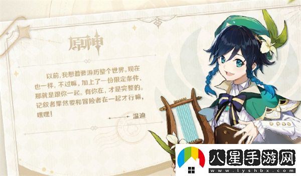 原神來自提瓦特的祝福網頁活動地址一覽