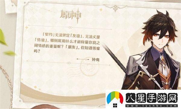 原神來自提瓦特的祝福網頁活動地址一覽