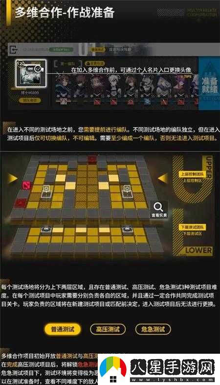 明日方舟聯(lián)機(jī)活動(dòng)