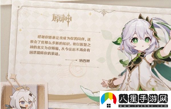 原神來自提瓦特的祝福網頁活動地址一覽