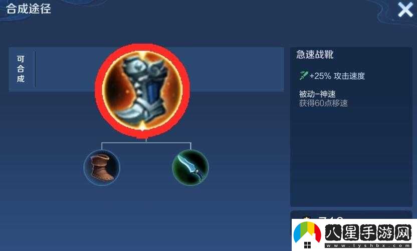 王者榮耀如何提升鞋子韌性？攻略來了