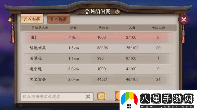 提高陰陽師手游體力收集率的技巧有哪些？