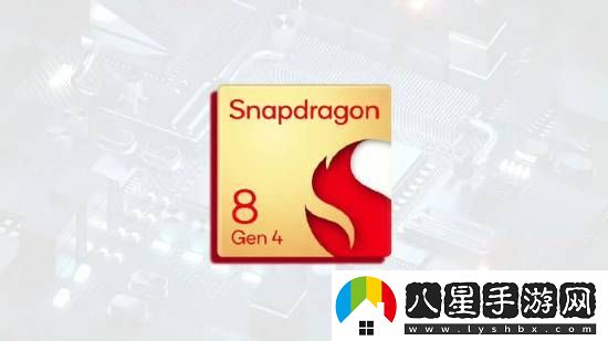 驍龍8Gen4/天璣9400成本曝光！小米OV旗艦漲價