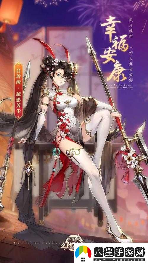 三國志幻想大陸呂玲綺出游攻略及劇情選項(xiàng)