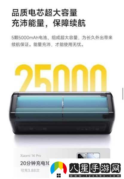 手游續(xù)航新紀(jì)元！小米巨獻(xiàn)25000mAh移動(dòng)電源眾籌特惠499元暢玩無憂！