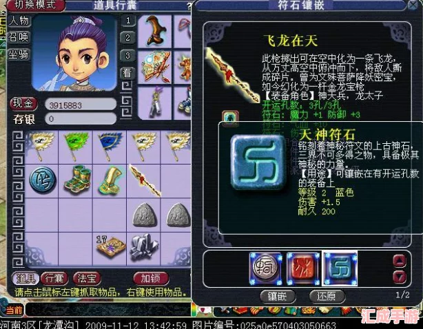 揭秘夢(mèng)幻西游109級(jí)天宮符石終極組合攻略