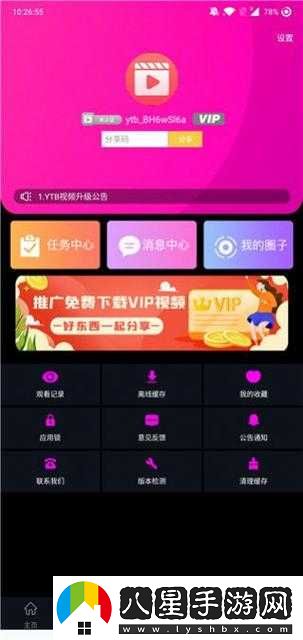 成品短視頻軟件網(wǎng)站大全蘋(píng)果版升級(jí)后不卡啦
