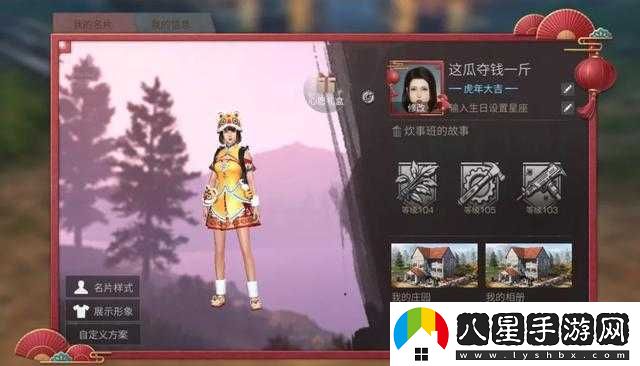 明日之后?；①R歲時(shí)裝獲取攻略