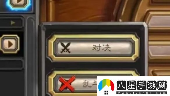 爐石傳說怎么組隊