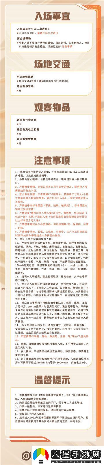 王者榮耀2022世冠KIC購票時間一覽