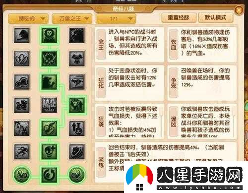 夢(mèng)幻獅駝嶺如何加點(diǎn)厲害？