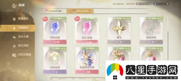 無限暖暖氪金點無限暖暖氪金指南