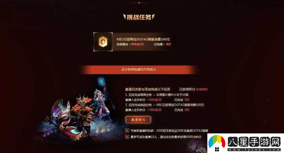 DOTA2it7人合作多人戰(zhàn)役玩法及獎勵