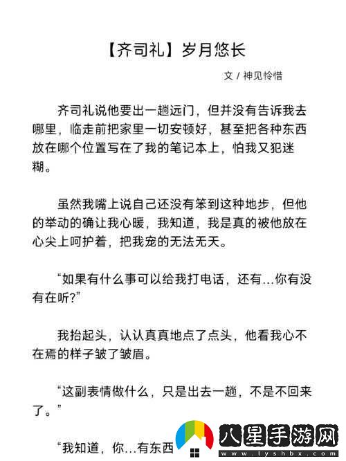 文字魅力，歲月悠長，第14關(guān)攻略分享與解析