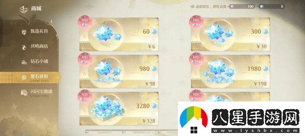無限暖暖氪金點無限暖暖氪金指南