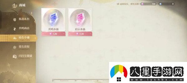 無限暖暖氪金點無限暖暖氪金指南