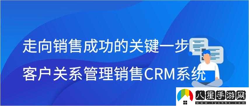 成免費(fèi)crm 播放模式助力營銷- 提升銷售效率的新途徑