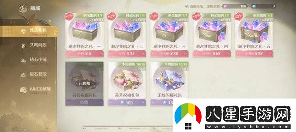 無限暖暖氪金點無限暖暖氪金指南