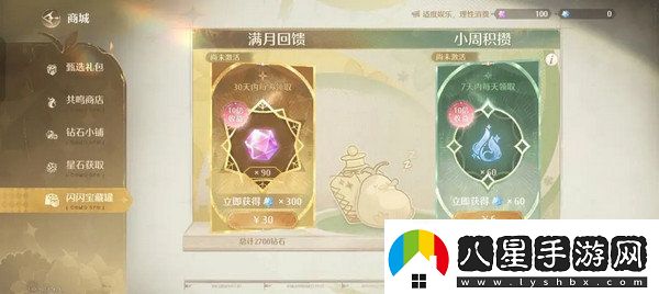 無限暖暖氪金點無限暖暖氪金指南