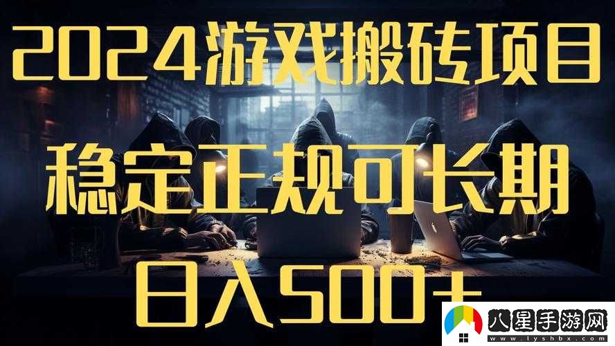 手游搬磚，日入 300