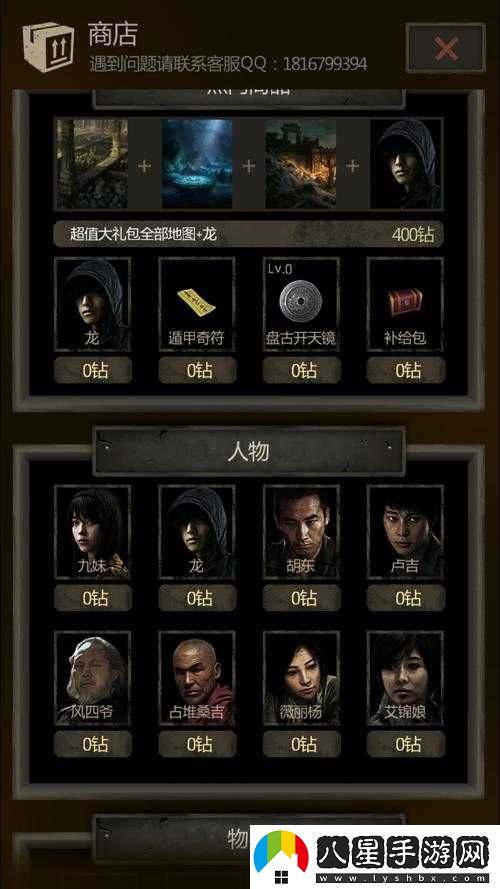 盜墓長生印后臺(tái)解寶盒攻略大解密