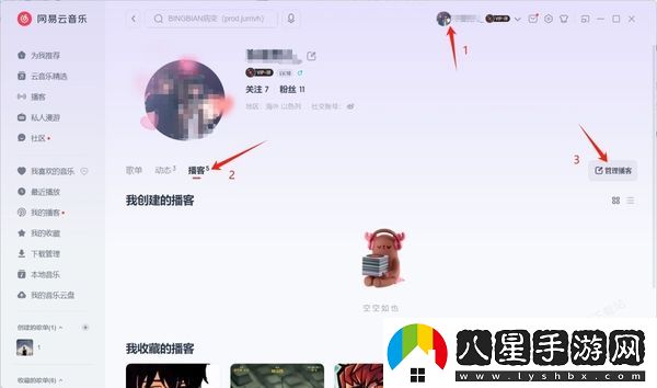 網(wǎng)易云音樂的付費(fèi)播客是什么_付費(fèi)播客如何創(chuàng)建