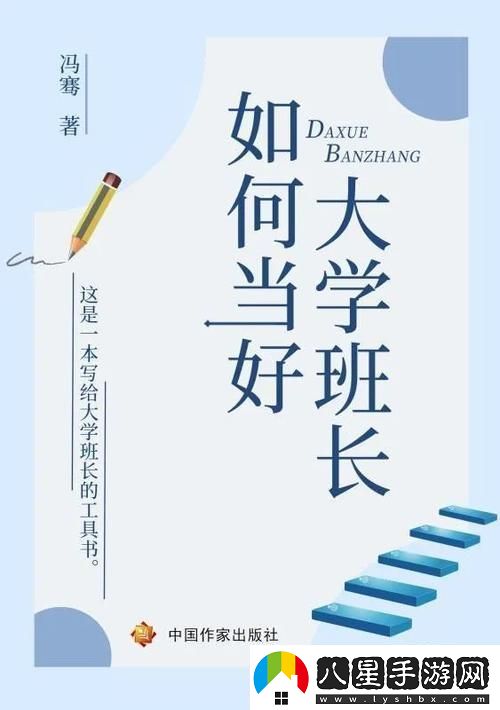 “工具人”班長(zhǎng)