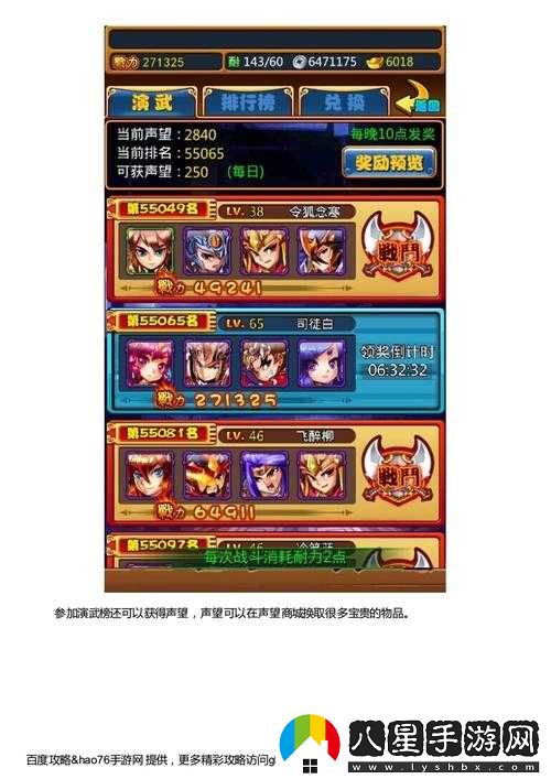 暴打魏蜀吳35級(jí)前可開(kāi)啟活動(dòng)介紹
