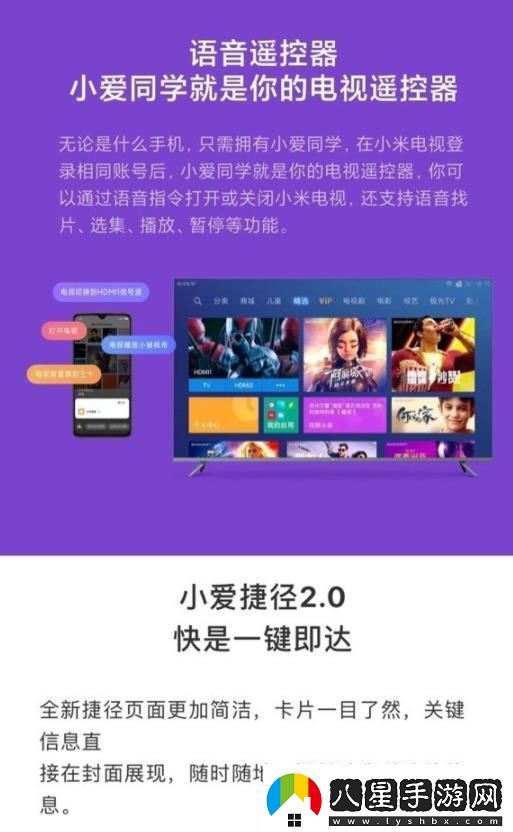 小愛同學(xué)3.0